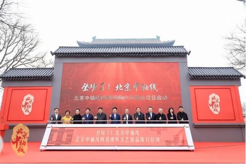 登場(chǎng)了 北京中軸線 單霽翔擔(dān)綱中軸丈量人，策劃文化藝術(shù)活動(dòng)