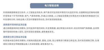 電力物聯(lián)網(wǎng)業(yè)務(wù) 潤建股份引領(lǐng)綜合解決方案新篇章