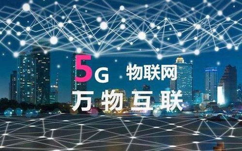 物聯網應用服務 你準備好迎接智能時代的到來了嗎？